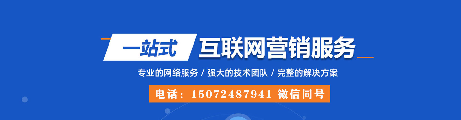金阳竞价代运营